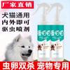 Repelente de Pulgas Spray de Pulgas Medicação para Pulgas Medo de Pulgas Gato e Cachorro de Estimação Repelente de Insetos Externo Pulgas Piolhos Carrapatos Spray Doméstico