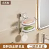 Caja de Jabón Montada en Pared Sin Taladro Baño Inodoro Caja de Jabón Balcón Lavabo de Lavandería Estante de Almacenamiento con Drenaje
