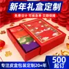 Caja de Regalo de Año Nuevo, Caja de Empaque Personalizada para Artículos de Año Nuevo, Caja Vacía Personalizada para Nochevieja, Caja de Regalo del Año del Caballo, Caja de Cajón Personalizada