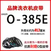 Lavadora totalmente automática banda de anillo O lavadora semiautomática polea accesorios motor transmisión transporte correa en V
