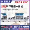 Máquina de encolado de bordes totalmente automática, máquina de transferencia de encolado de bordes de puertas de madera, máquina de transferencia de calor para cubiertas de escalones, equipo de ranurado de cubiertas de puertas de gran tamaño