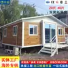 Venda Quente Container Expansível de 20 pés com Duas Asas Exportação Três Quartos Uma Sala de Estar com Decoração com Varanda Dobrável Pequena Villa