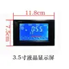 Langtuo Xingji Jiujing Yikafuluo Chuangsiboli Baiyu Máquina de Gelo Tela LCD Tela Sensível ao Toque Placa-Mã