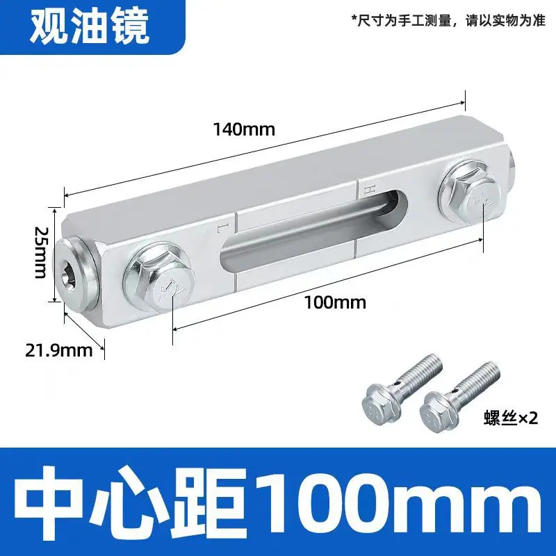 中心距100