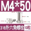 Tornillo Hexagonal Exterior de Acero Inoxidable 316 Perno Hexagonal Exterior M3M4M5M6M8M10M12M14M16M18M20M24