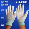 Guantes Digitales de PU y Poliéster Color Negro Blanco Gris Libres de Polvo con Recubrimiento en la Palma Dipped Palm Antideslizantes Recubiertos de Nylon