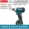 Atornillador de Impacto Recargable Makita Td110Dsme/Sae/Wye/Wy/Z
