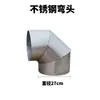 Tubo de Chimenea Acero Inoxidable Tubo de Humo Tubo de Humo Tubo de Humo de Chimenea Accesorios para Tubo de Humo Estufa de Leña Codo Campana Extractora