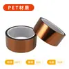 Fita Resistente a Altas Temperaturas Dedo de Ouro Pi para Proteção de Bateria de Placa de Circuito Transferência de Calor 3D Pet Resistente ao Calor Fita Especial Eletrônica