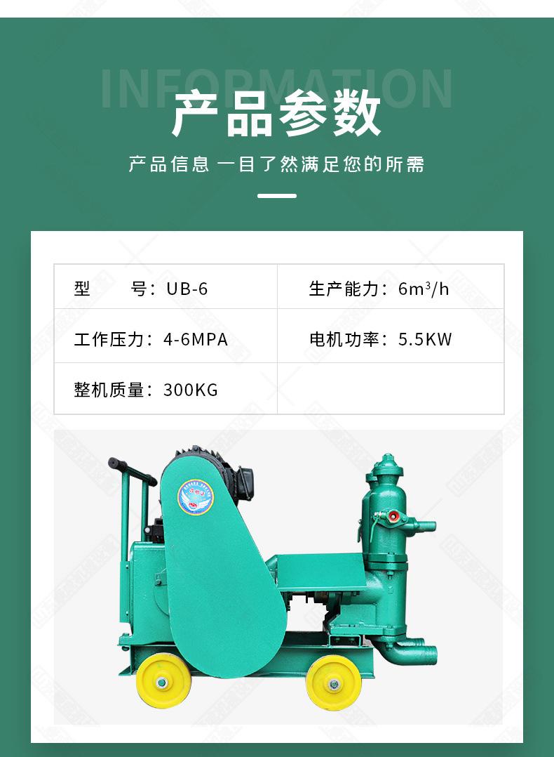 康成UB-6注浆机_04.jpg