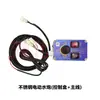 Accesorios para pistola aspersora eléctrica de acero inoxidable Yuda, motor de varilla de empuje, base giratoria Yuwei, conector de tubería de alambre de acero
