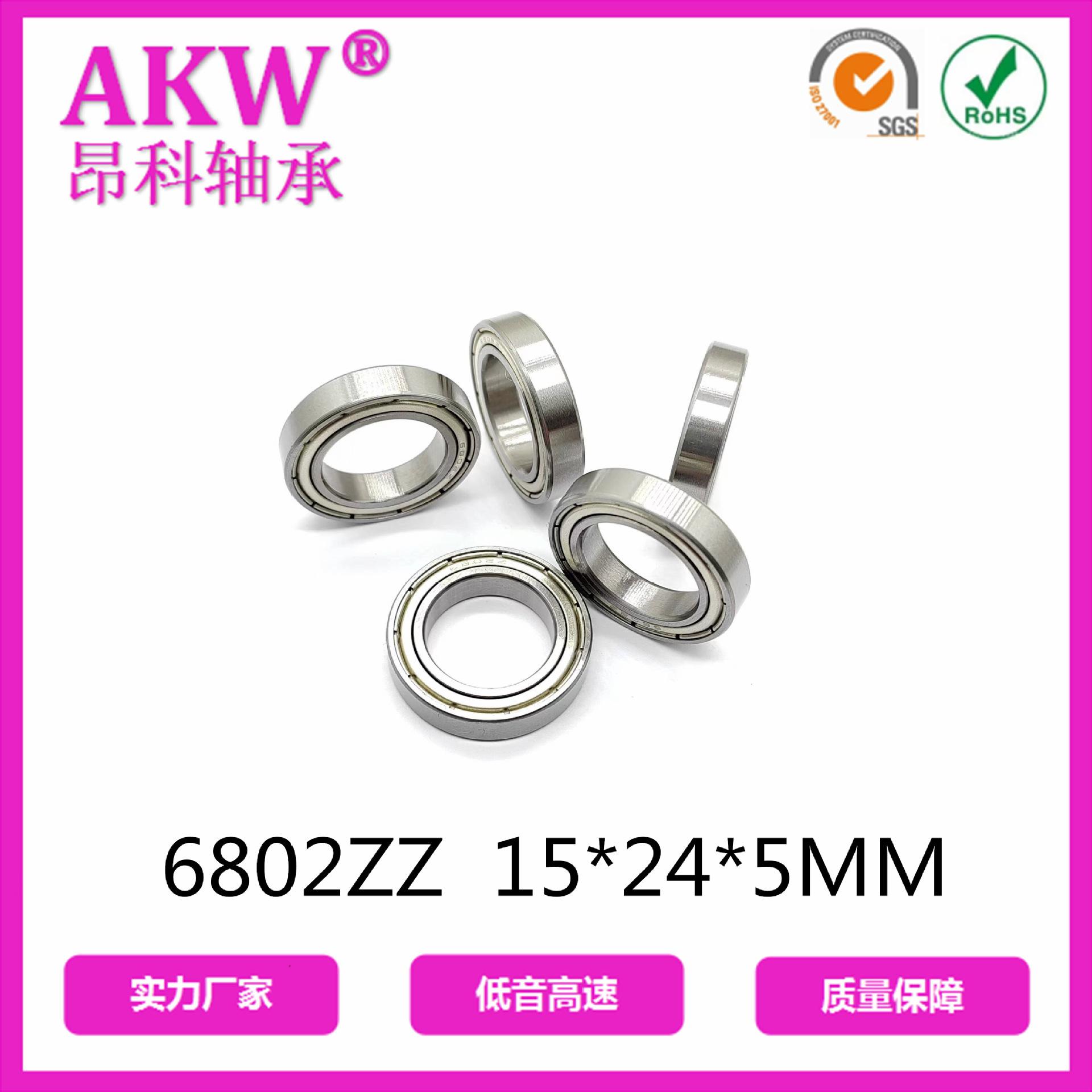 6802ZZ 中性Z3