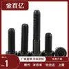 Tornillos de Hexágono Interior Grado 12.9 M12X1.75 12X16-160 Tornillos Kunshan Copa Plana En Stock Pernos de Acero Aleado