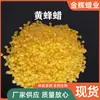 Gránulos de Cera de Abeja, Descuento por Volumen, Velas Aromáticas, Cera de Abeja para Uso Diario, Bloque de Cera de Abeja