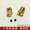Acoplamento Hexagonal de Latão, Conector de Pneu de Carro Pequeno, Acoplamento, Acessórios para Motor 2/3/4/5/6/7/8mm