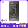 Piel de Puerta Antirrobo Personalizable con Paneles de Puerta en Relieve, Superficies de Puerta en Relieve, Pieles de Puerta Hechas de Chapa de Hierro, Chapa Laminada en Frío, Chapa Galvanizada y Acero Inoxidable