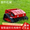 Cortacésped Inteligente Autopropulsado Todo Terreno Controlado Remotamente, Venta Directa del Fabricante, Máquina de Corte de Pasto Agrícola de Alta Potencia