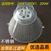 Adequado para Acessórios de Coifa Filtro de Aço Inoxidável Tampa de Tela Cxw200-205K/205K1/205M Copo de Óleo