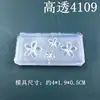 Moldes de silicona para decoración de uñas altamente transparentes: Diseños de estrella de mar, concha marina, letra, margarita, flor y copo de nieve para decoración de uñas y accesorios DIY
