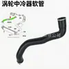 La Manguera de Admisión del Intercooler 7G916K683Aa es Adecuada para Ford Mondeo Mk4/Max Galaxy 1468764