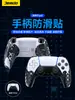Jemdo es adecuado para controles de juego Switch Pro/Ps5/Xbox, absorbente de agua, antideslizante y película antisudor