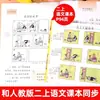 Las Obras Completas de Padre e Hijo, Edición Colorida con Pinyin, un Libro de Lectura Extracurricular Imprescindible para Estudiantes de Primaria, Cómic Infantil con Pinyin