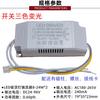 Lámpara de techo redonda LED balasto doméstico 24 8 40W fuente de alimentación de potencia completa interruptor seccional atenuación tricolor