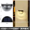 Luces Solares para Jardín Transfronterizas, Luces Exteriores, Luces de Pared, Luces para Escaleras, Luces para Peldaños, Luces Ambientales para Vallas, Luces para Jardín, Luces con Sensor