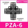 Negro Quick-Plug Unión Traqueal Rápida Pk Cinco Vías Pza Cuatro Vías Pu Recto Pasante Pe Tee Py Junta Neumática de Plástico