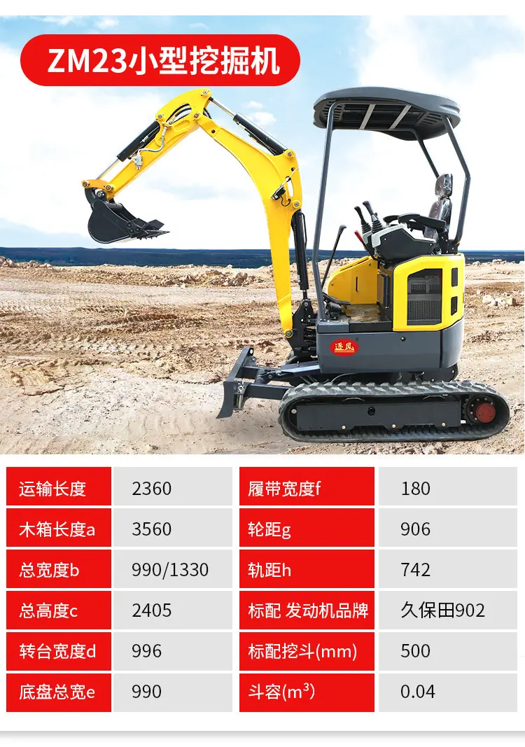 小型挖掘机03_12.jpg