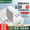 Adecuado para Cargador Rápido 120W Modelo Super Flash Charging Head para Oppo Findx8/7/6 Reno12