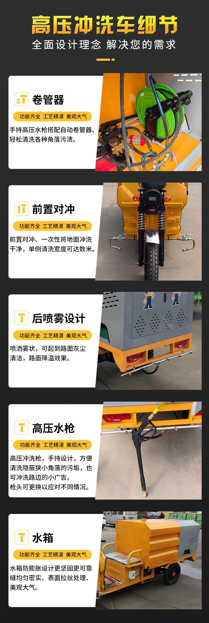 冲洗车 (2)