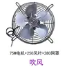 Motor Assíncrono de Pólo Bobinado Lâmina de Alumínio Motor de Geladeira Lâmina de Ventilador de Alumínio 25/40/60W Ventilador 190/250/300 Lâmina de Ventilador