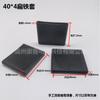 Funda protectora de acero plano 50*5 funda protectora para plancha plana 40*4 funda para plancha plana soporte para plancha plana goma 60*6 funda para plancha plana