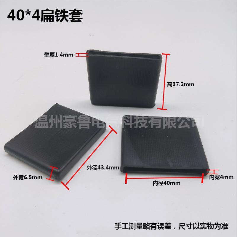 40-4扁铁套.jpg