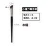 Novo pincel pequeno em formato de foice para sombra nasal, pincel para esfumar ponte do nariz e narinas, pequeno pincel angular de crina de cavalo para contorno e sombreamento, pincel de maquiagem Cangzhou
