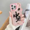 Más vendido en línea: Funda de teléfono estilo caligrafía china adecuada para iPhone 16 Pro Max, a prueba de golpes, personalizada, funda rígida con tecnología IMD