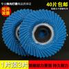 Lija flexible de acero inoxidable estilo coreano de película azul arena circonio corindón flor impulsor metal superficie de arco molienda hoja de cien hojas disco de pulido de cien ruedas
