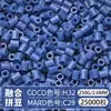 Paquete de Colorantes MARD Beads 301, Paquete de Gran Capacidad 250g, Wholesale para Apertura de Tienda, Beads de Fusión 2.6mm Set Completo 250g