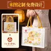 Bolsas de compras com tema do Festival do Meio Outono, caixas de presente personalizadas para bolos da lua, sacolas de compras de lona e sacolas de presente de fim de ano corporativas - designs personalizados estão disponíveis mediante solicitação