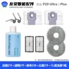 Adequado para Roborock P20 Ultra/P20 Plus Robô Aspirador Escova Lateral Principal Saco de Pó Mop Acessórios Consumíveis