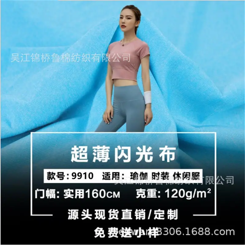 针织罗马布四面弹锦纶汗布牛奶丝4_副本.jpg