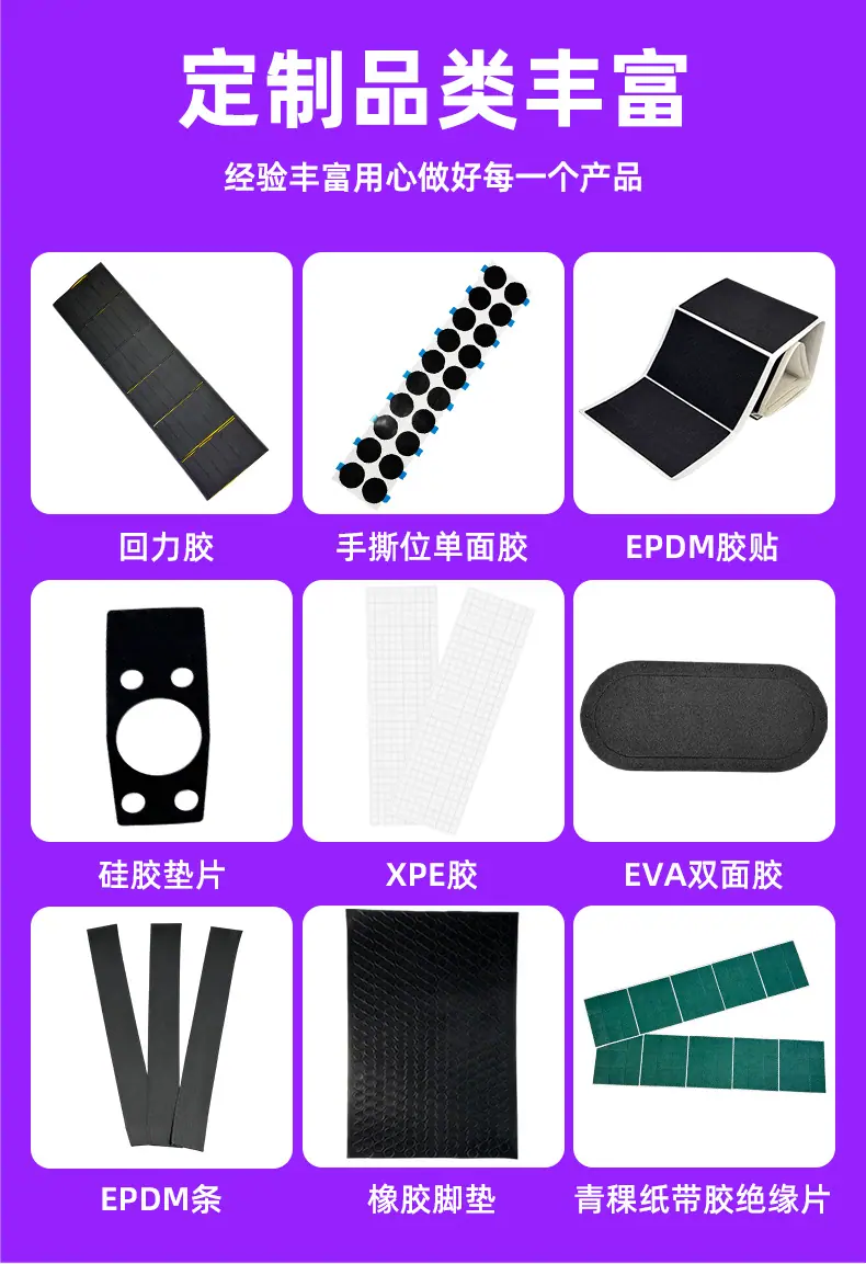 模切详情_13.jpg