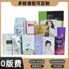 Bolsa de Embalaje de Plástico Personalizada para Mascarilla Cosmética Bolsa Aluminizada Auto-Soportante con Cierre Zip Bolsa con Sellado a Tres Lados Bolsa de Papel de Aluminio Compuesto Impresa a Color