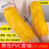 Funda Impermeable de PVC Engrosada de Tendón de Res a Prueba de Aceite Resistente a Ácidos y Álcalis Débiles para Alimentos y Productos Acuáticos Multicolor Opcional