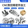 Usinagem CNC de peças pequenas peças de alumínio usinagem de aço inoxidável peças de máquinas para comércio exterior peças de hardware podem ser feitas
