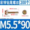 Tornillos Autorroscantes Hexagonales Externos de Color Zinc Tornillos Autorroscantes Tornillos Autorroscantes Cola de Golondrina Tornillos para Madera Clavos para Techo de Color Zinc M4.8M5.5