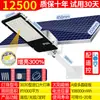 Iluminación solar, lámpara de calle separada para patio, hogar, uso exterior rural, impermeable, alta potencia, ultra brillante, nuevo modelo 2026