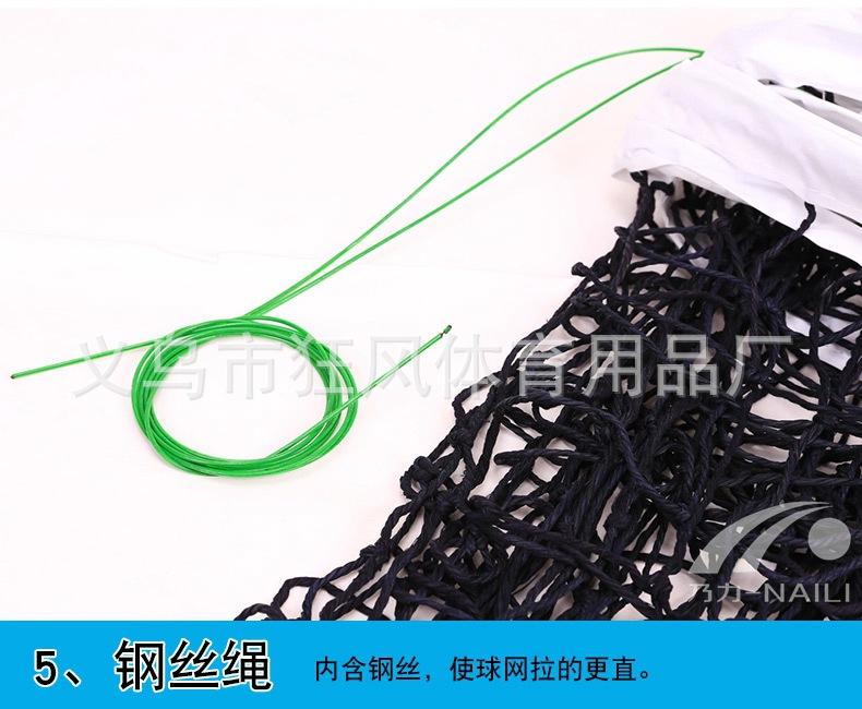 排球网 (7).jpg