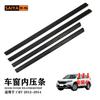72835-T0T-H01 72875-T0T-H01 Es Adecuado para Honda Crv12-16 Presión Interna Inferior del Cristal de la Ventana